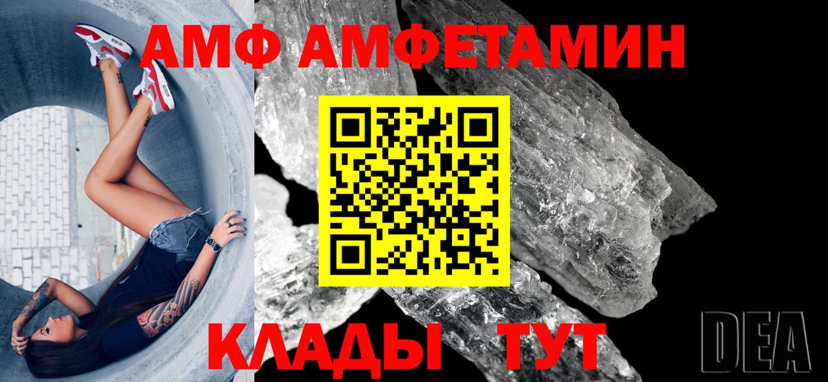 Амфетамин Розовый Вологда