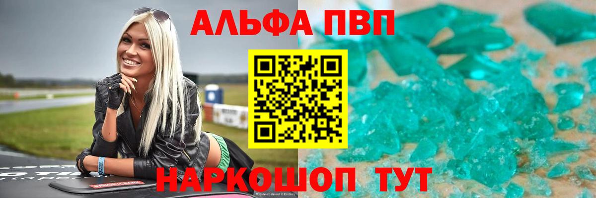 Альфа ПВП мука  Вход с VPN  Вологда  А ПВП крисы CK  купить  сайты  Альфа ПВП VHQ  Alfa_PVP 