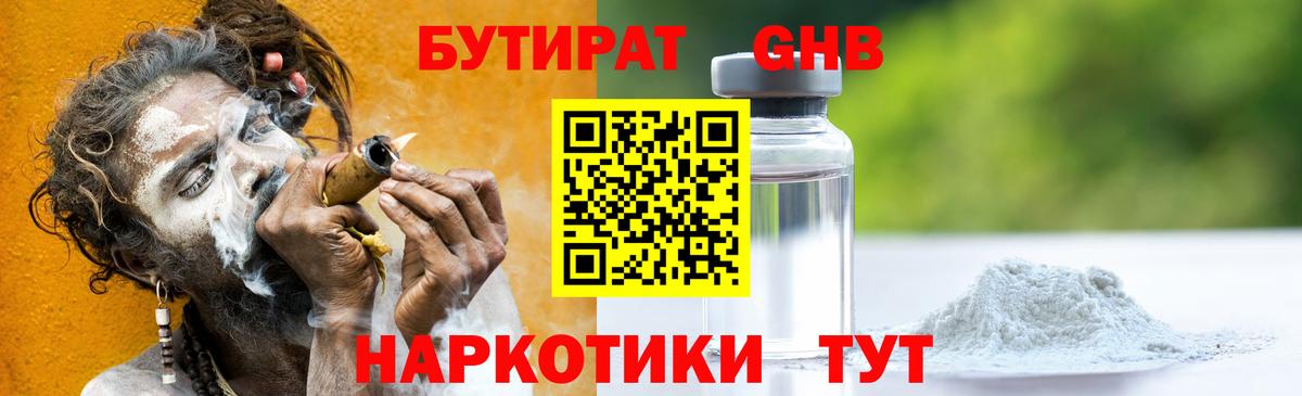 Бутират Butirat  Вход с VPN  БУТИРАТ  Вологда 