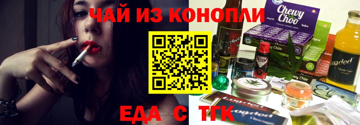 Вологда  Cannafood марихуана  Вход с VPN 