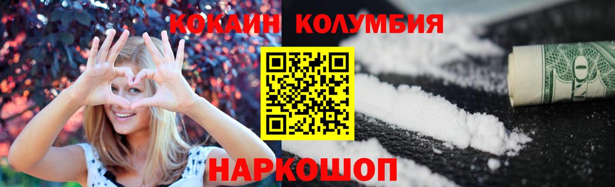 Кокаин VHQ Вологда
