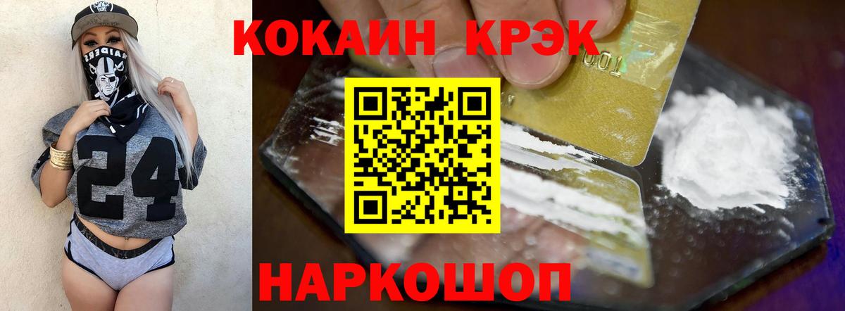 COCAIN 98%  Вход с VPN  COCAIN Columbia  Вологда 