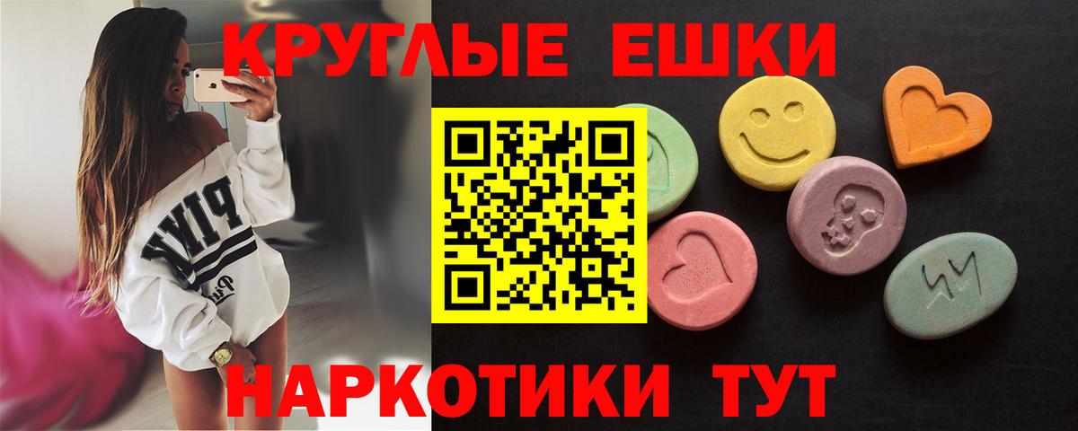 Экстази  Экстази 280 MDMA  Вход с VPN  Вологда 