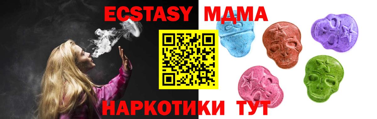 Ecstasy Дубай Вологда