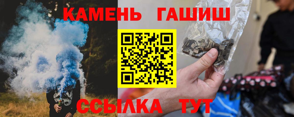 ГАШ Cannabis  Вход с VPN  Вологда 