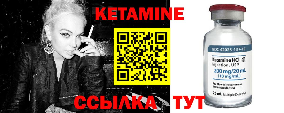 Вологда  КЕТАМИН VHQ  Вход с VPN  КЕТАМИН ketamine 