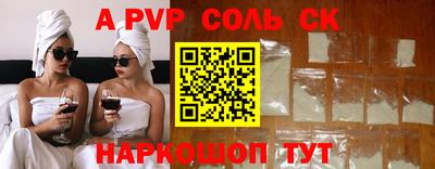 стафф Бузулук