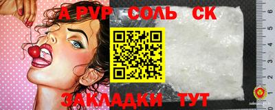 стафф Бузулук