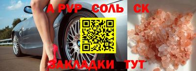 соль ск Можга