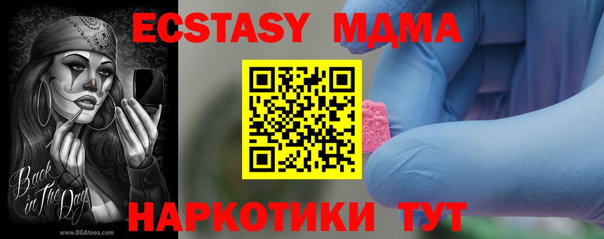 MDMA молли  MDMA VHQ  МДМА  Вологда  Вход с VPN 