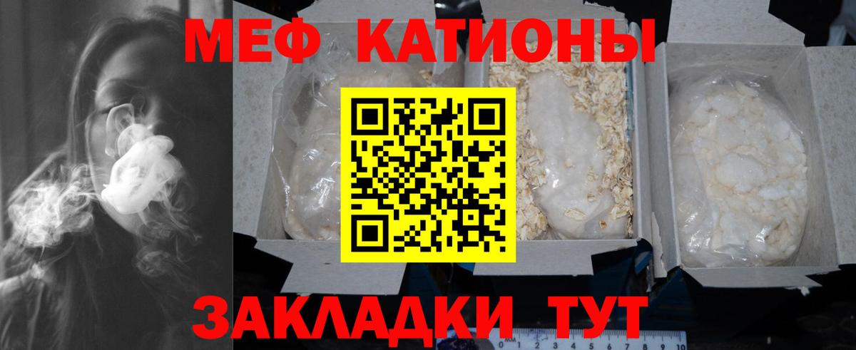 МЯУ-МЯУ кристаллы  Мефедрон mephedrone  МЯУ-МЯУ  Вологда  Вход с VPN 