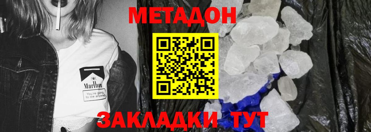 Вологда  Метадон белоснежный  МЕГА tor  МЕТАДОН мёд  Вход с VPN 