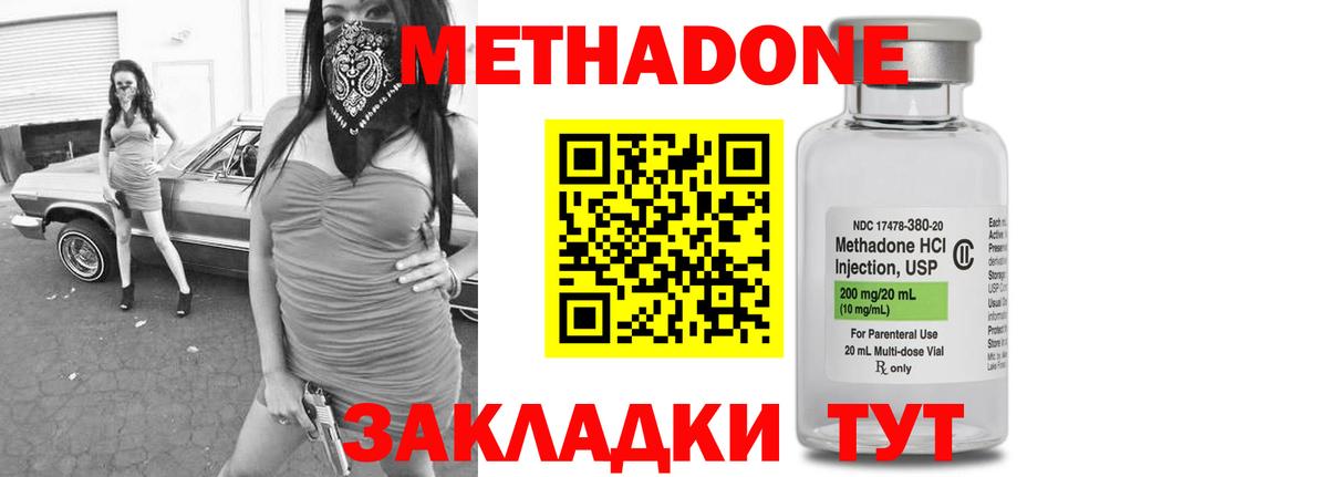 МЕТАДОН белоснежный Вологда