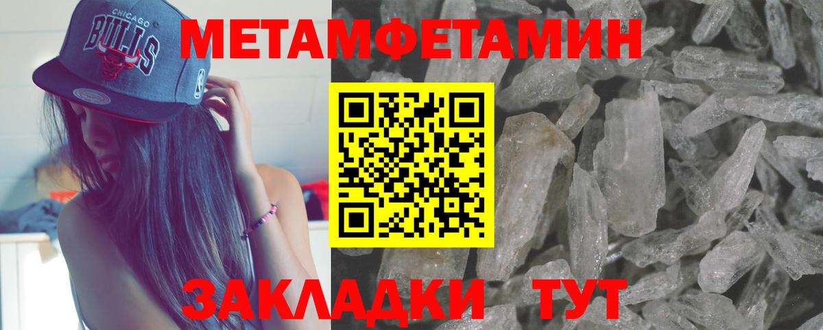 Первитин пудра  Вход с VPN  Вологда 