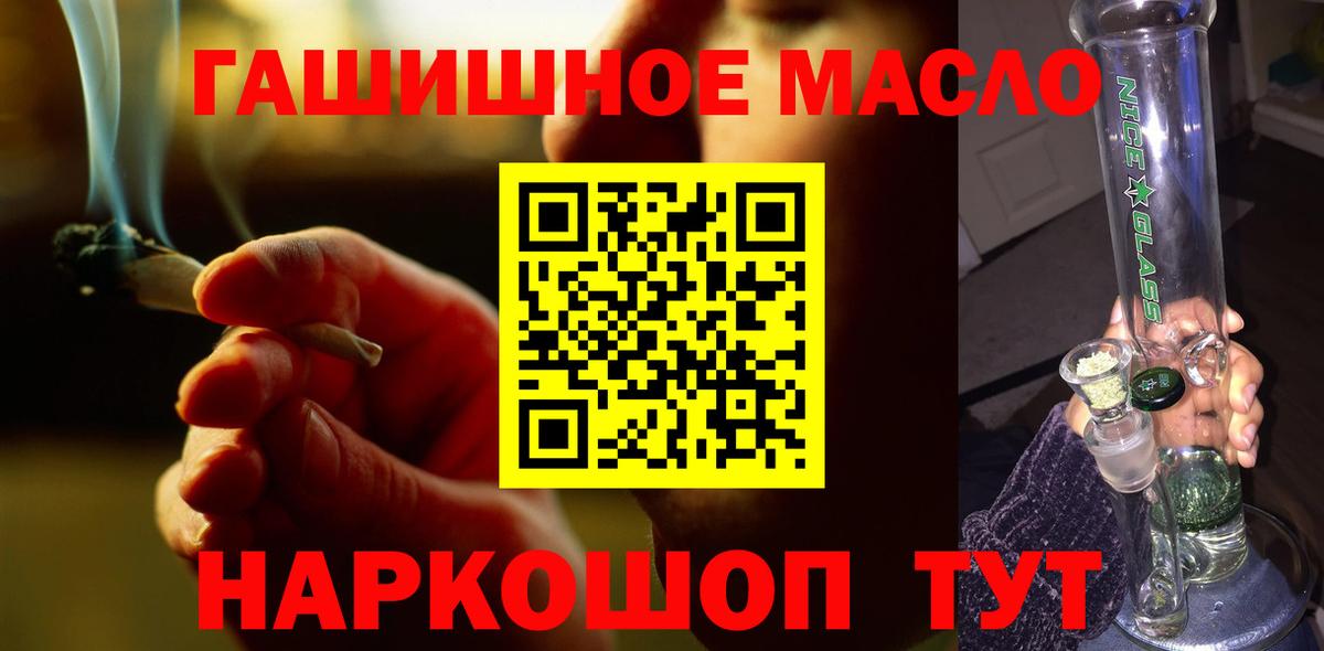 Вологда  ТГК THC oil  Вход с VPN  ТГК вейп с тгк 
