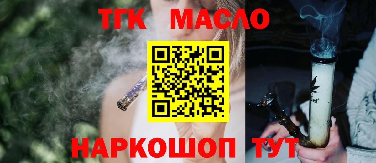ТГК жижа Вологда
